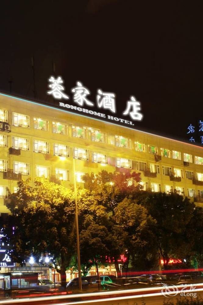 Chengdu Ronghome Hotel Экстерьер фото